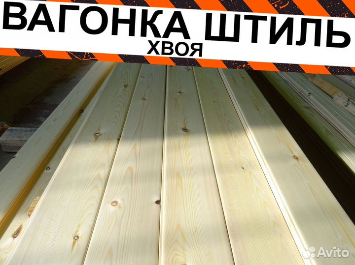 Вагонка штиль хвоя