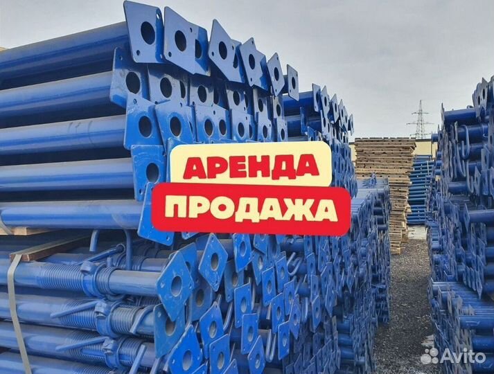 Стойка телескопическая 3,7