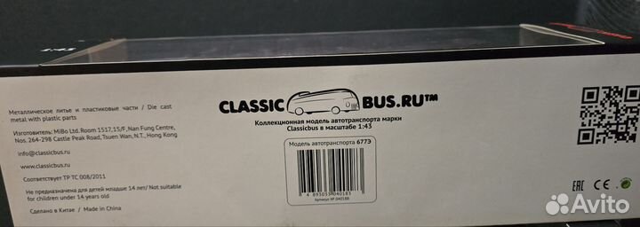 Модель автобуса