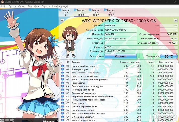 Жесткий диск