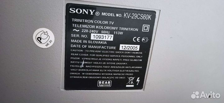 Телевизор бу sony