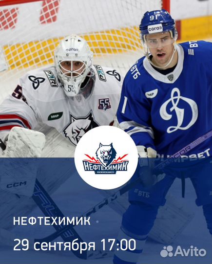 Билеты на хк Динамо - Куньлунь