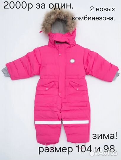 Комбинезон