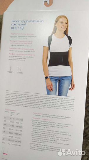 Корсет корректор осанки