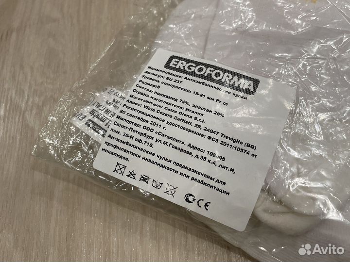 Чулки антиэмболические / компрессионные