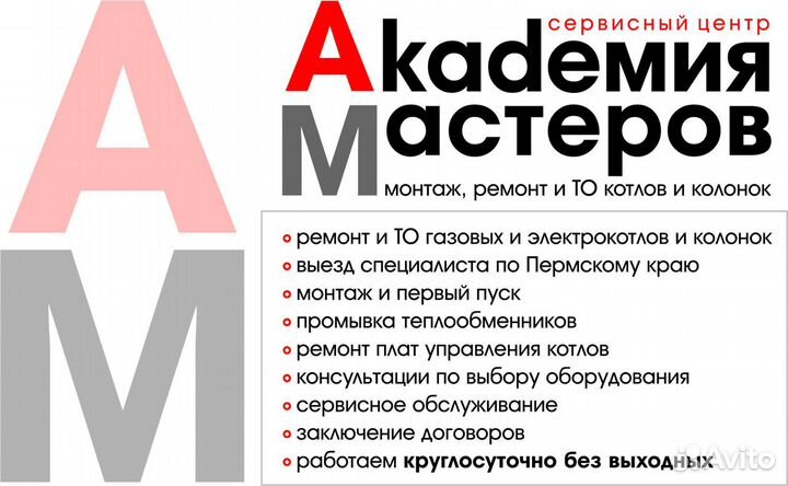 Ремонт котлов и колонок. Монтаж котлов