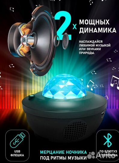 Ночник детский проектор звездное небо