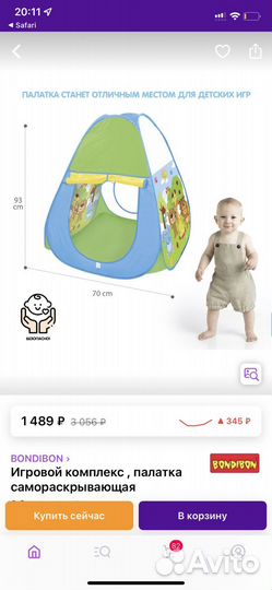 Палатка самораскладывающаяся новая