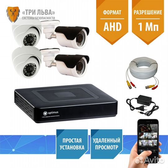 Комплект видео-ия 2 уличные и 2 внутр. камеры 1Мп