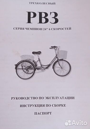 Продам велосипед