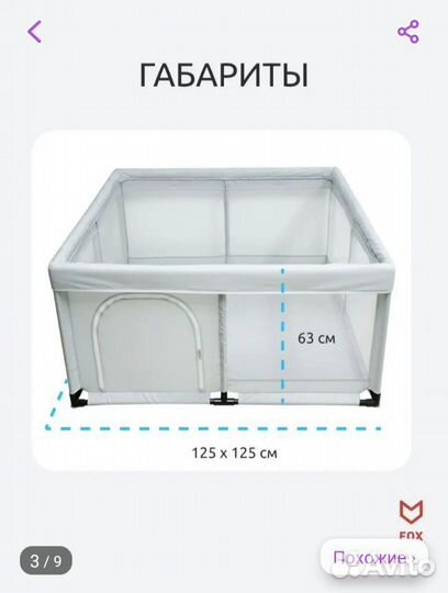 Детский манеж премиального качества