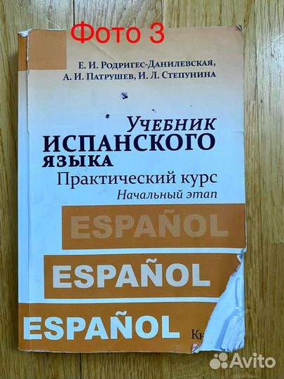 Учебники и словари