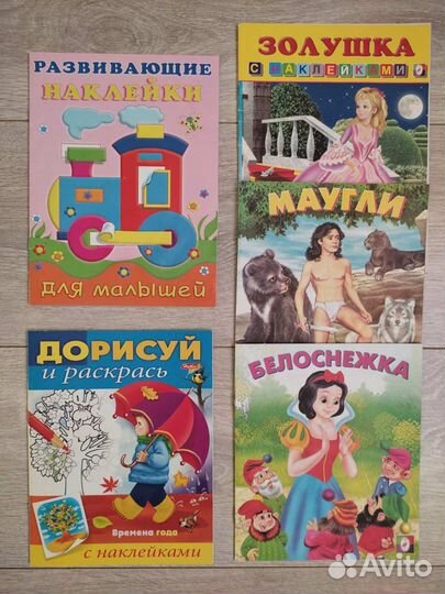 Детские книги новые и б/у