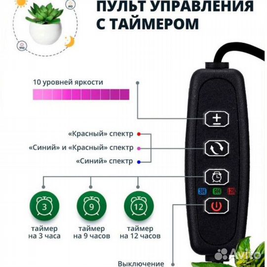 Фитолампа для рассады, для растений 4 лампы