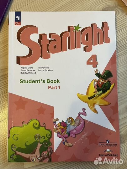 Учебник по английскому 4 класс Starlight