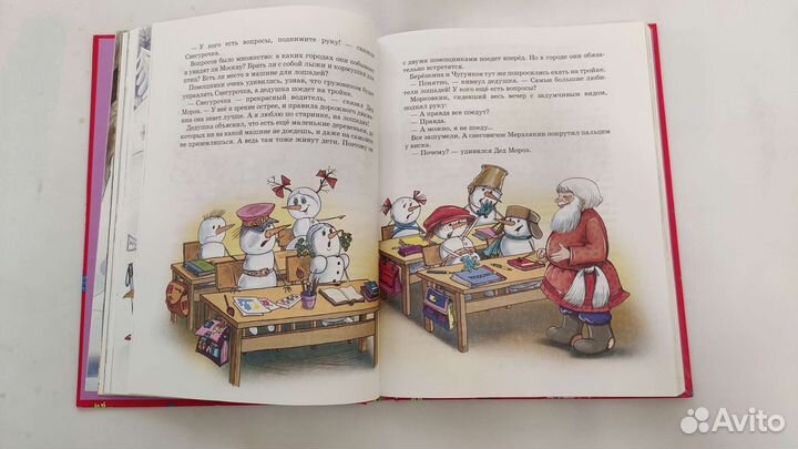 Шикарная книга Все о Дедморозовке интресная