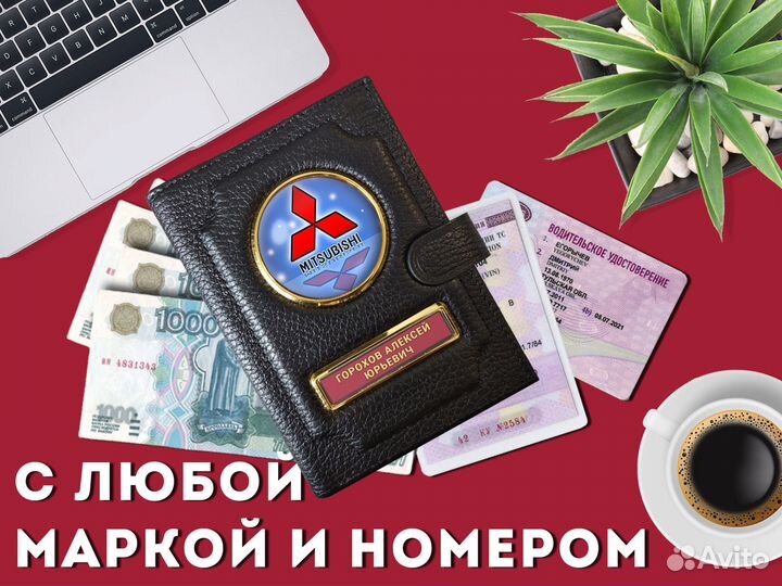 Корочка 3в1 для документов машины с фото (черный)