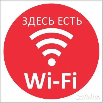 Интернет+тв