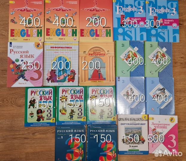 Учебники 1.2.3.4класс