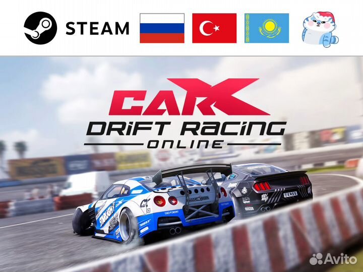 CarX Drift Racing Online (Steam)
