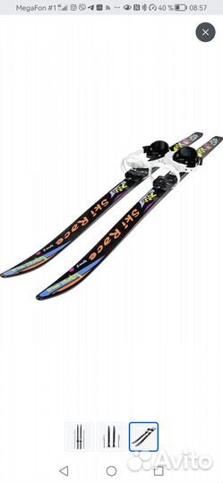 Лыжи детские 120