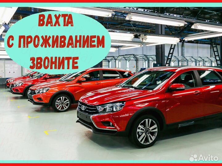 Оператор в цех сборки Работа вахтой Выплаты еженед