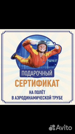 Полет в аэротрубе, очень оригинальный подарок