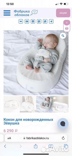 Кокон зевушка