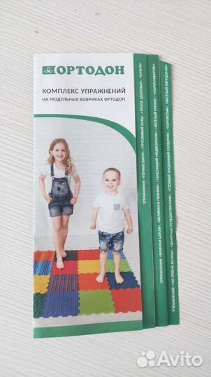 Ортопедический коврик для детей