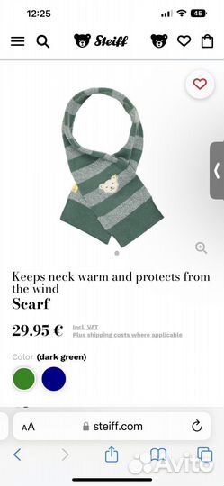 Шарфик детский steiff