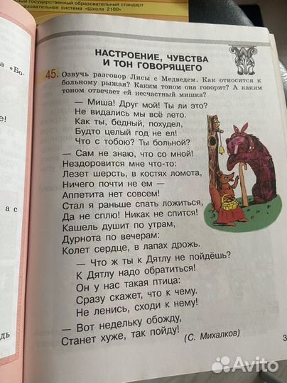 Учебник, пособие риторика