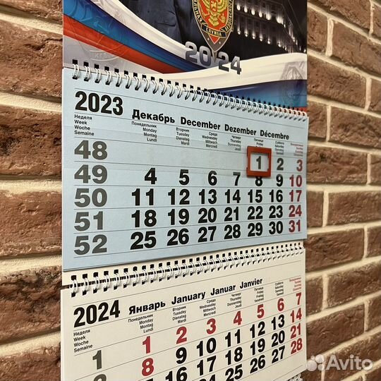 Календарь фсб РФ 2024