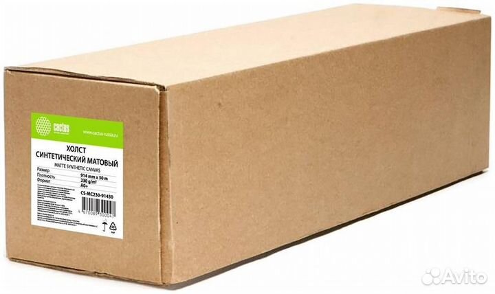 Бумага широкоформатная CS-MC230-91430 (1437113) 14