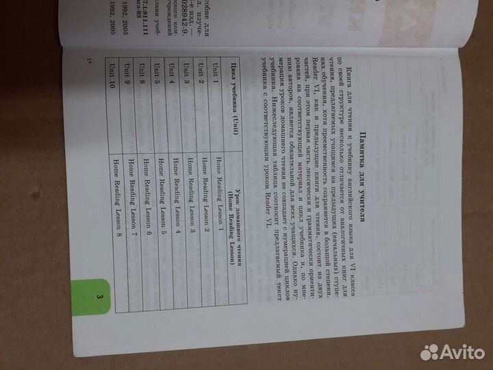 Учебник Англ. языка - 6 класс