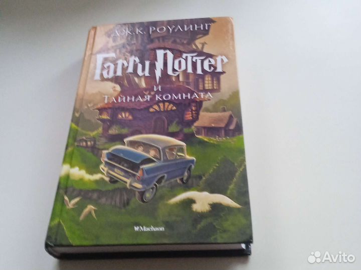 Книги Гарри Поттер С 1 по 4 часть