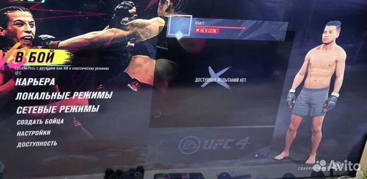 Диски на ps4 ufc 4 новая русские субтитры