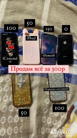 Чехол на iPhone 6s/ 6