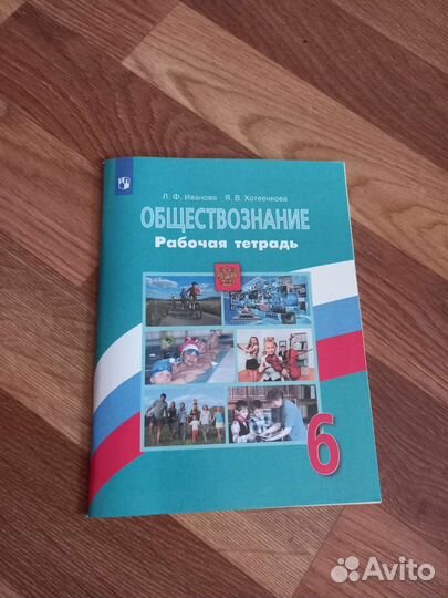 Рабочая тетрадь