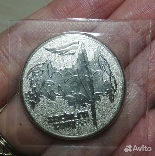 Монеты сочи 2011-2014гг запечатанные