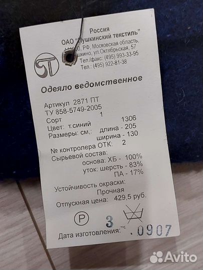 Постельное армейское белье