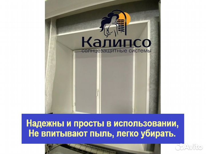 Рулонные шторы кассетные на окна