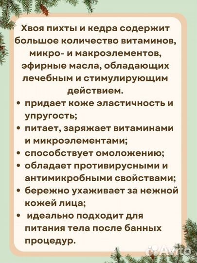 Масло хвойное для лица и тела увлажняющее 100 мл