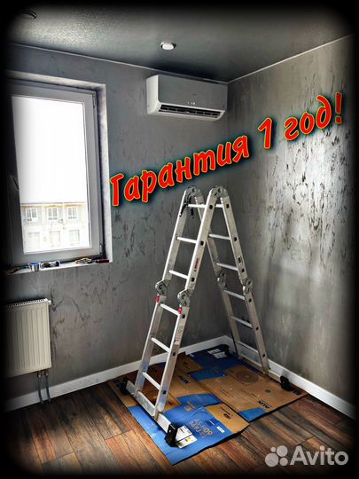 Установка кондиционеров,обслуживание