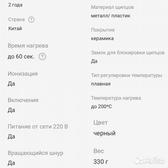 Щипцы (утюжок) Rowenta CF 7132