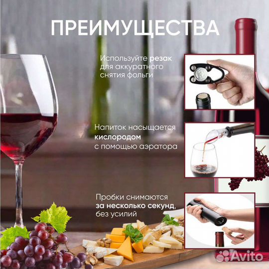 Подарочный набор сомелье