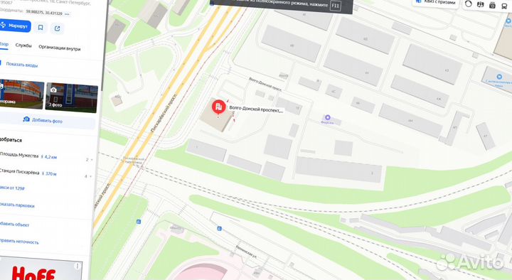 Утеплитель