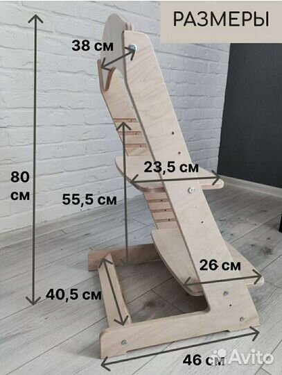 Стул (растущий стул для детей)