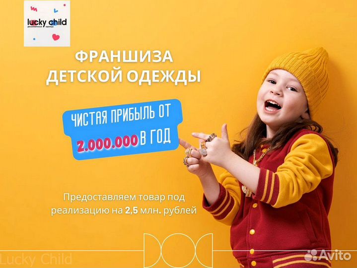 Продам готовый бизнес доход от 150тыс