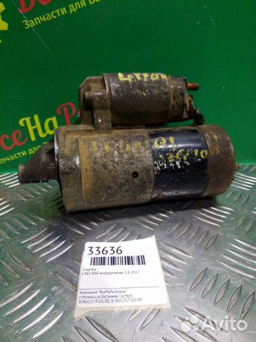 Стартер Lifan X60 внедорожник 1.8 2017