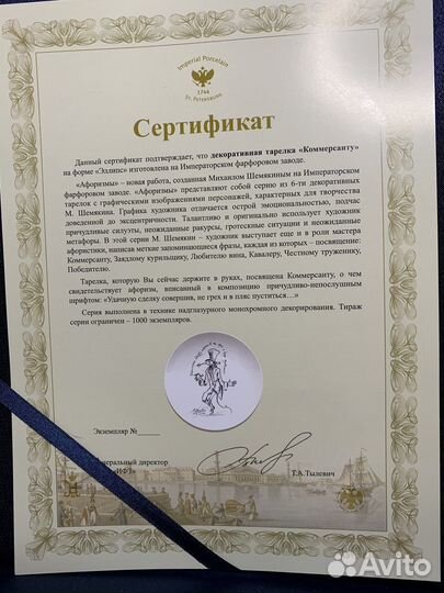 Тарелка декор. Фарфор. ифз. Подарок